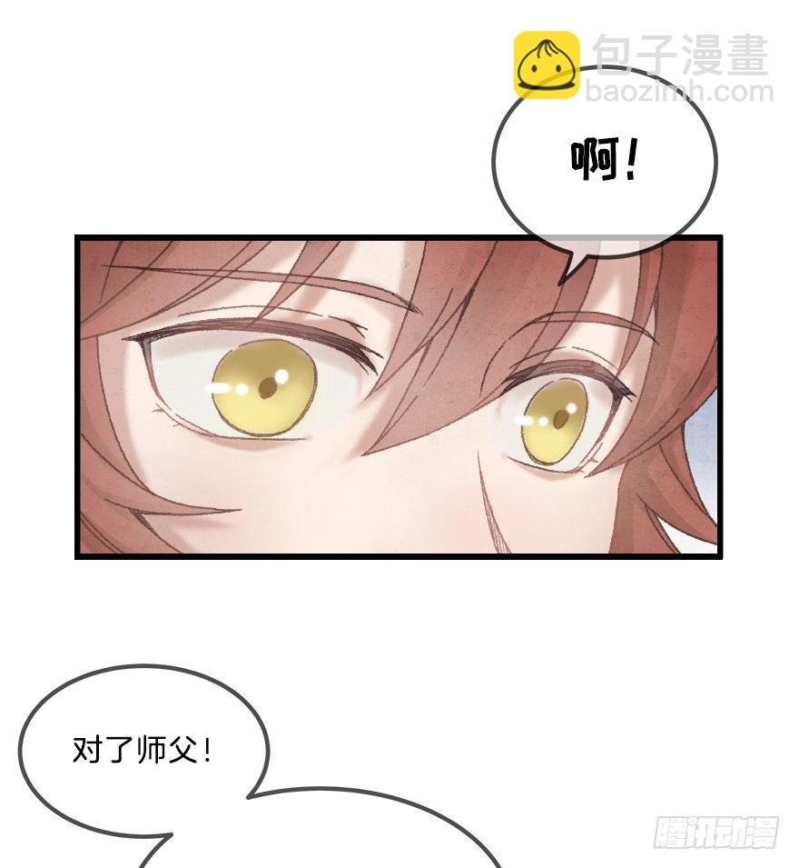 第十一镜&middot;任性-第13话