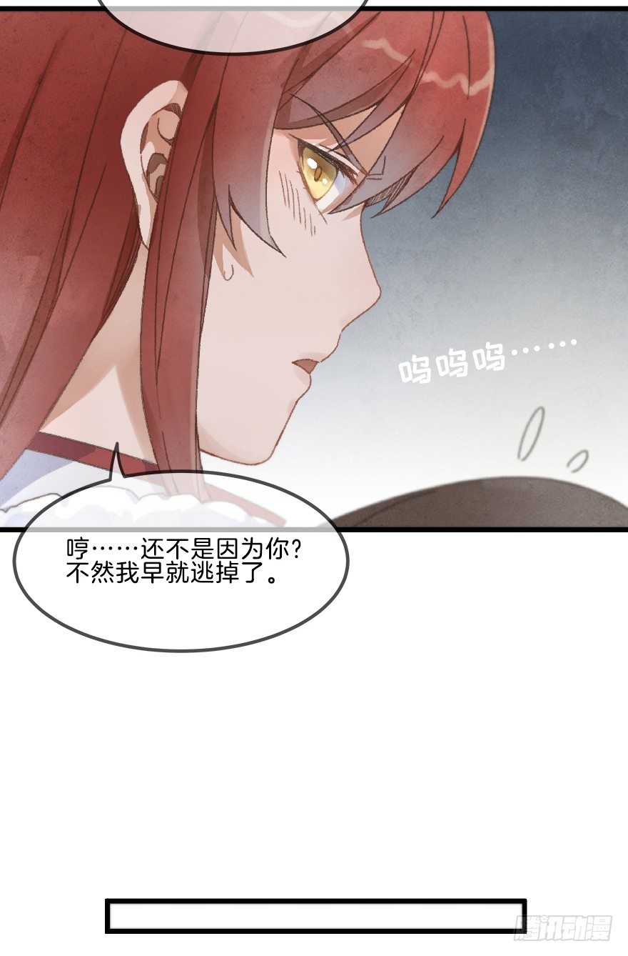第十一镜&middot;任性-第13话