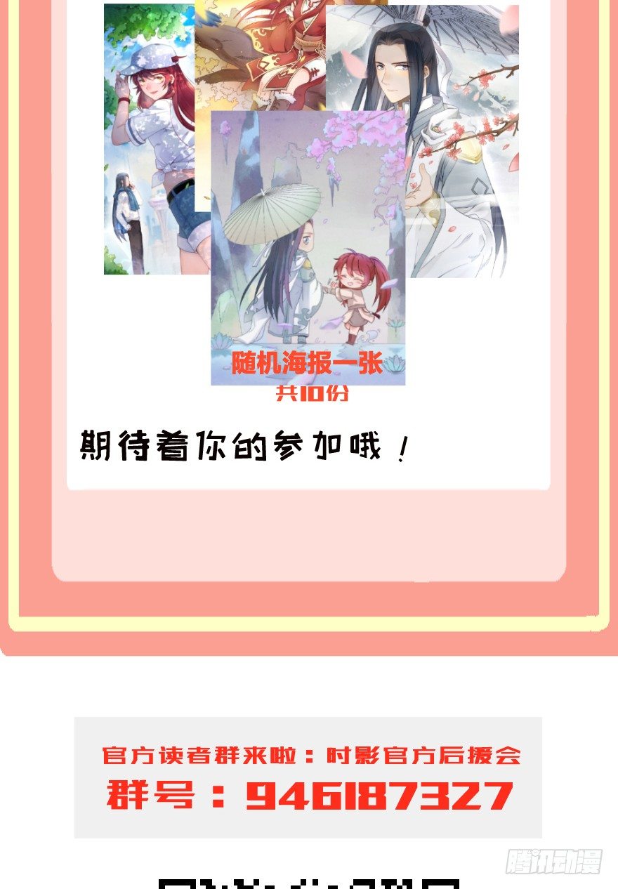 第十一镜&middot;任性-第13话