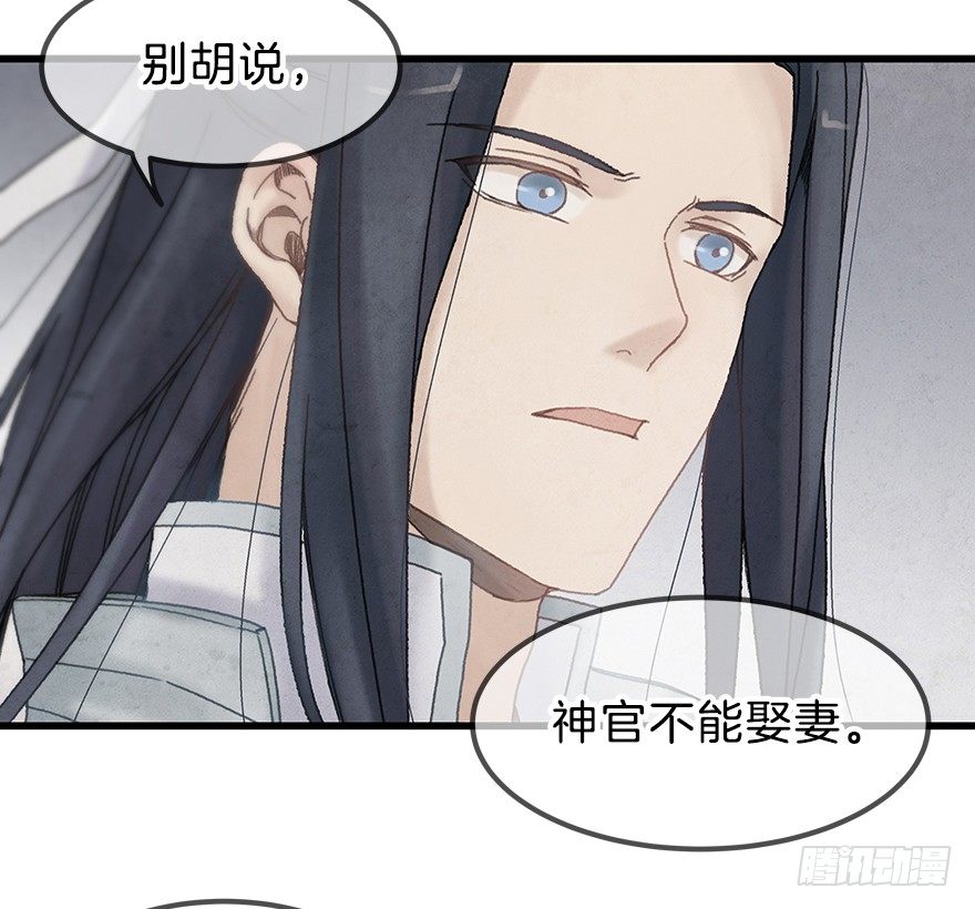第十三镜&middot;师父就很好-第15话