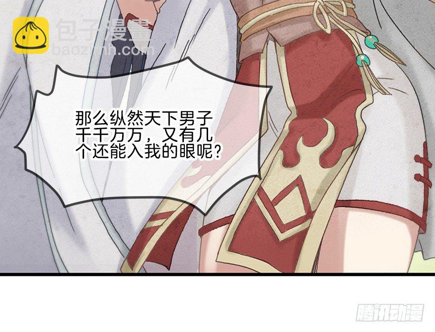 第十三镜&middot;师父就很好-第15话