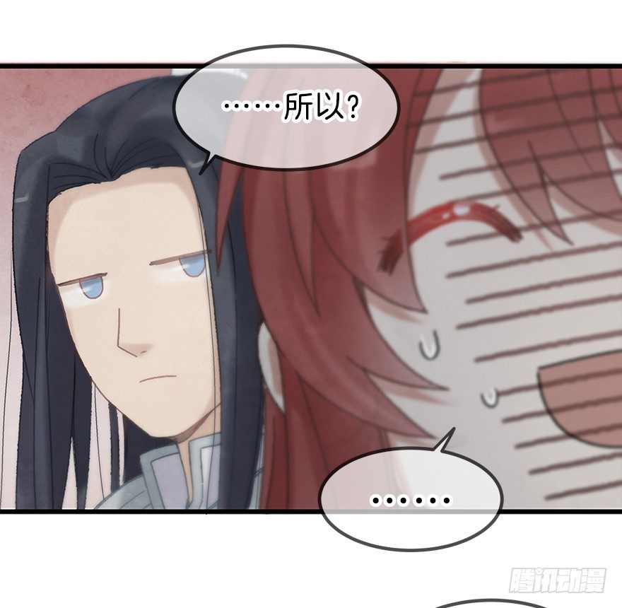 第十三镜&middot;师父就很好-第15话