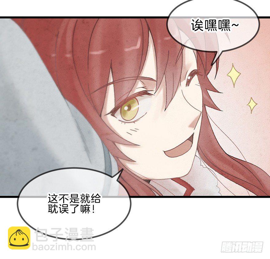 第十三镜&middot;师父就很好-第15话
