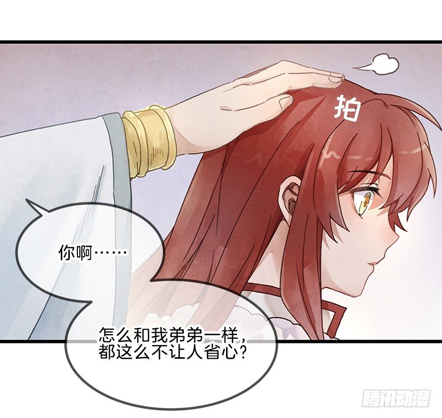 第十三镜&middot;师父就很好-第15话