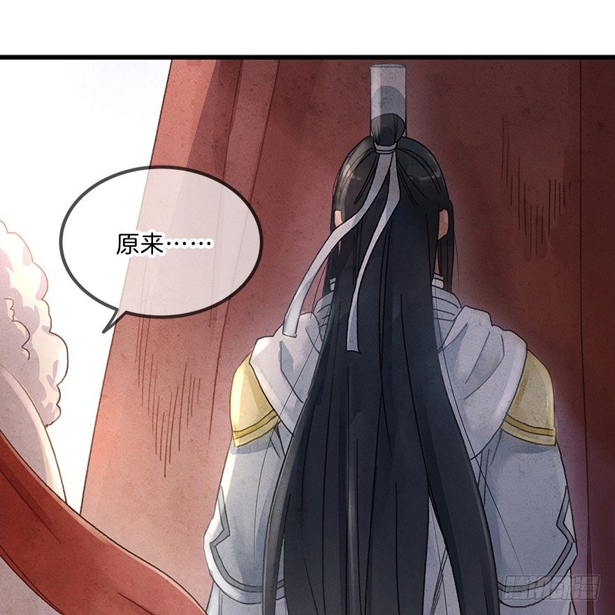 第十三镜&middot;师父就很好-第15话