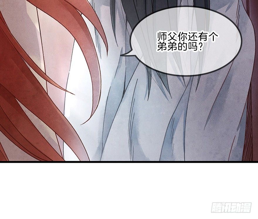 第十三镜&middot;师父就很好-第15话