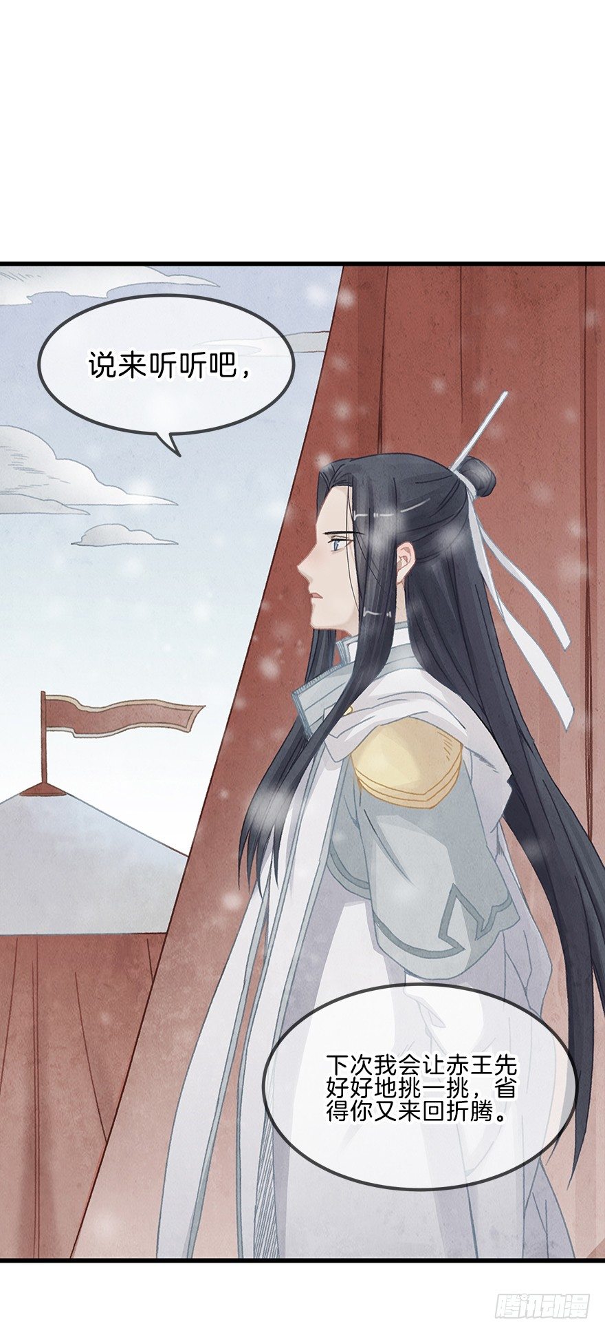第十三镜&middot;师父就很好-第15话