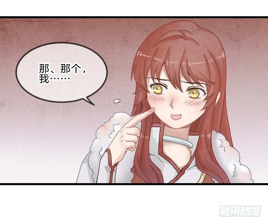 第十三镜&middot;师父就很好-第15话