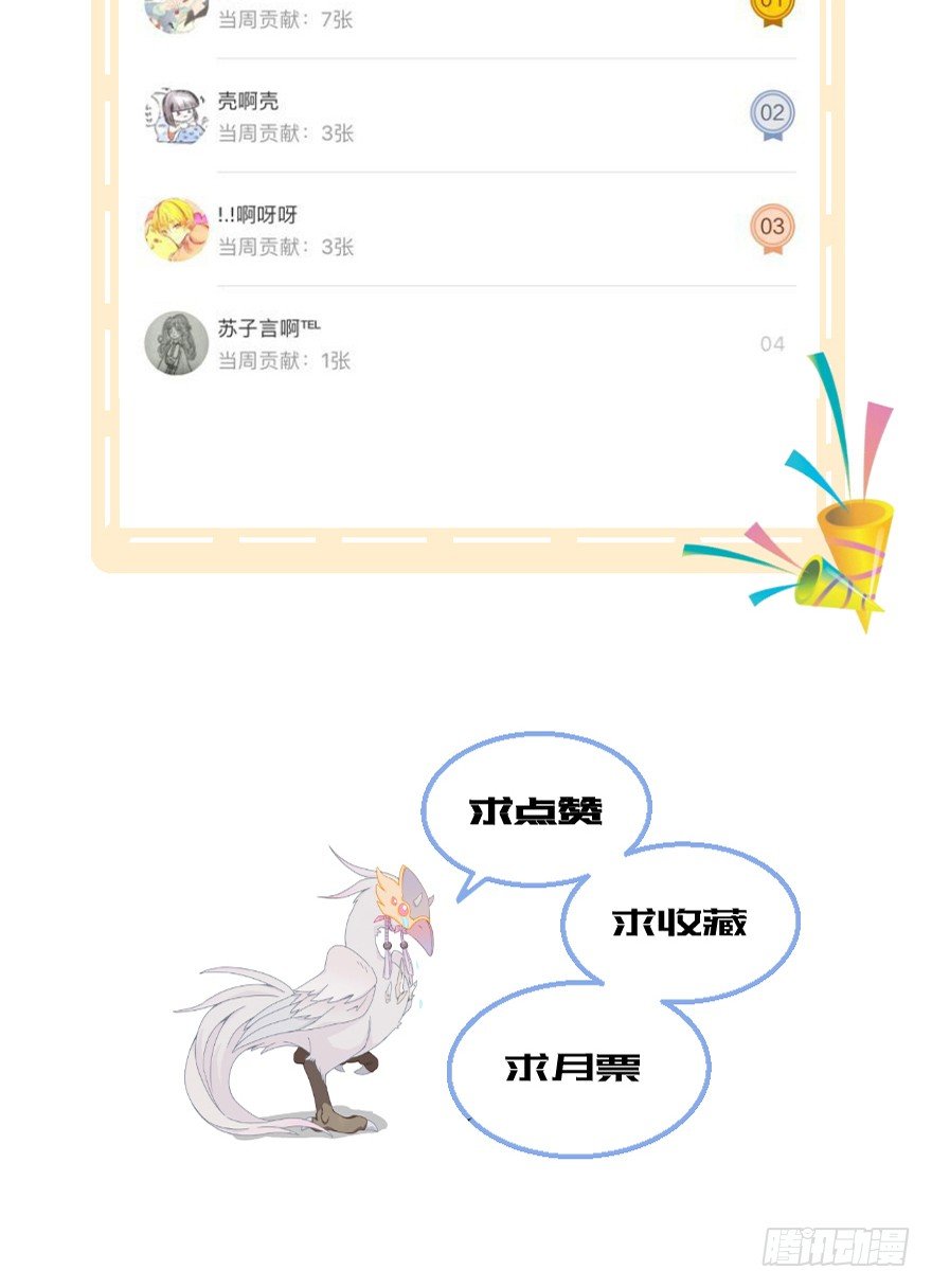 第十三镜&middot;师父就很好-第15话