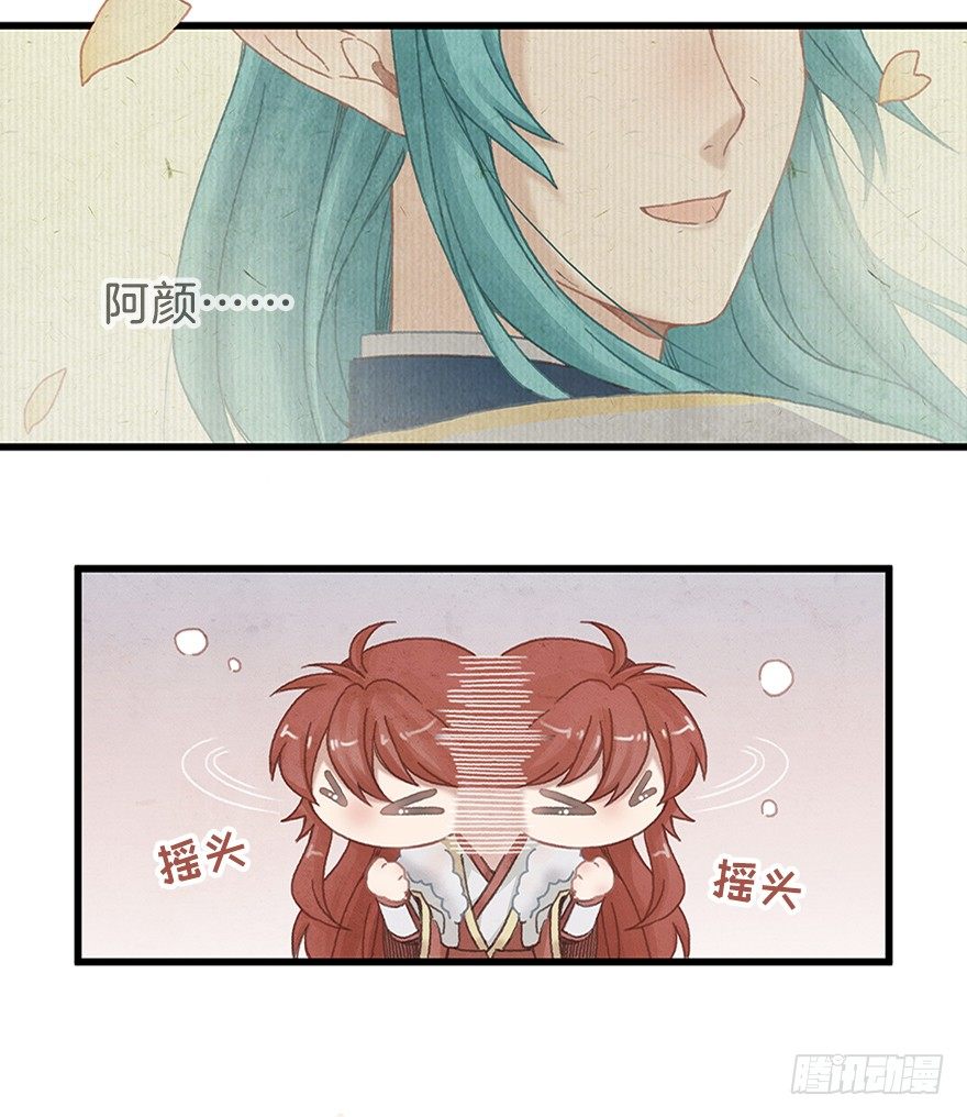 第十三镜&middot;师父就很好-第15话