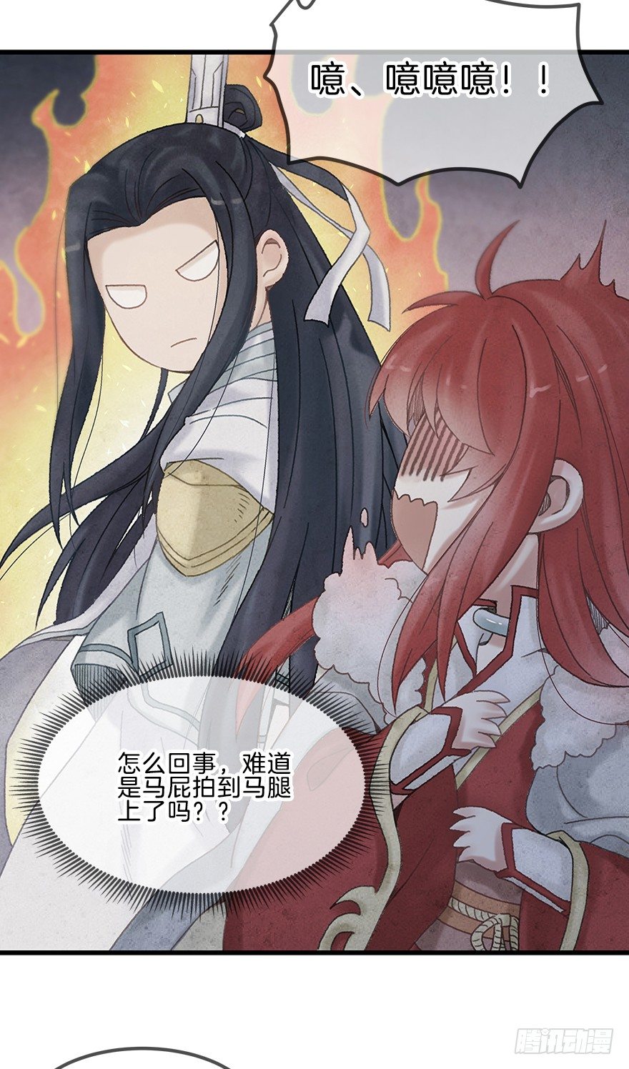 第十三镜&middot;师父就很好-第15话