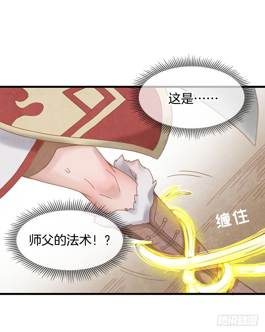 第十五镜&middot;非礼啊！！-第17话