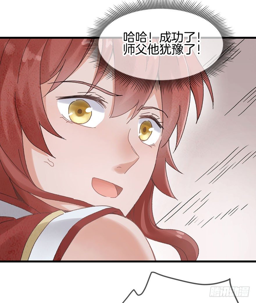 第十五镜&middot;非礼啊！！-第17话