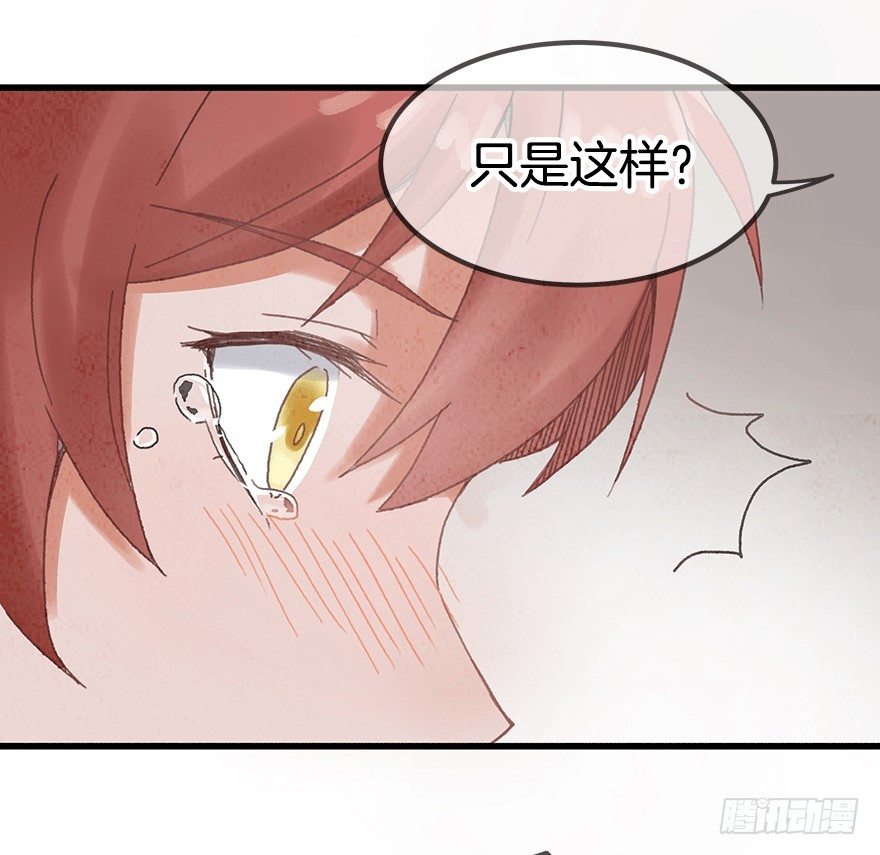 第十五镜&middot;非礼啊！！-第17话