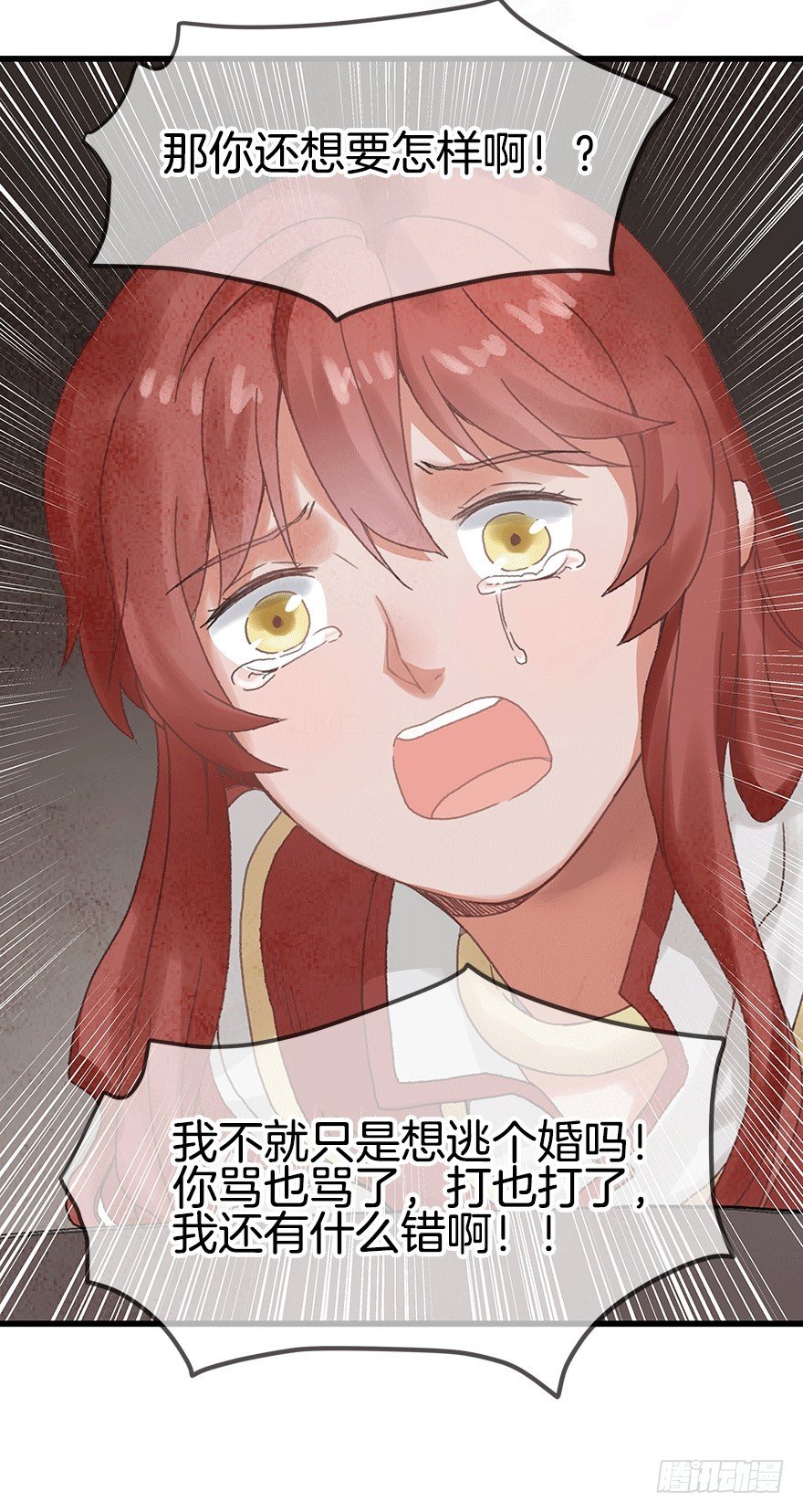 第十五镜&middot;非礼啊！！-第17话