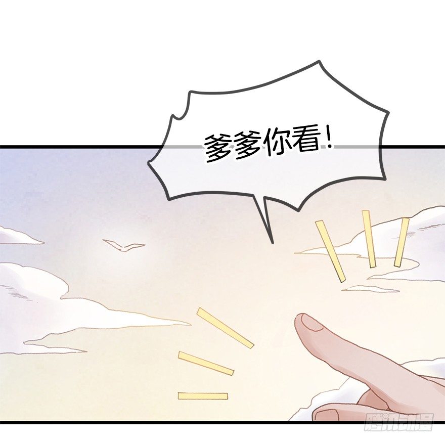 第十七镜&middot;初识-第19话