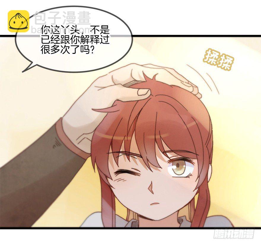 第十七镜&middot;初识-第19话