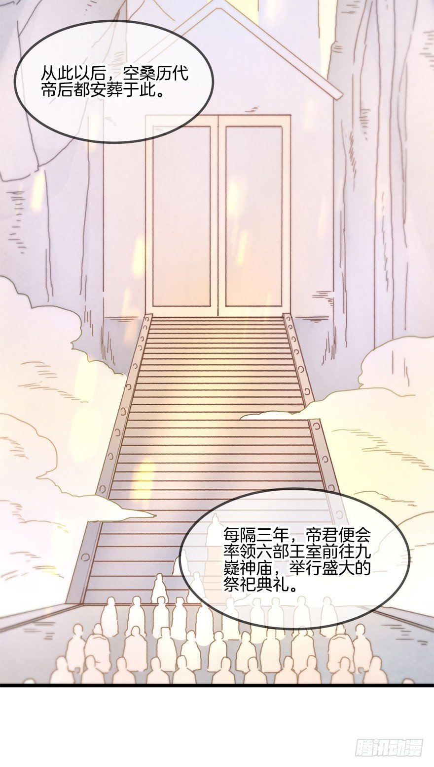 第十七镜&middot;初识-第19话