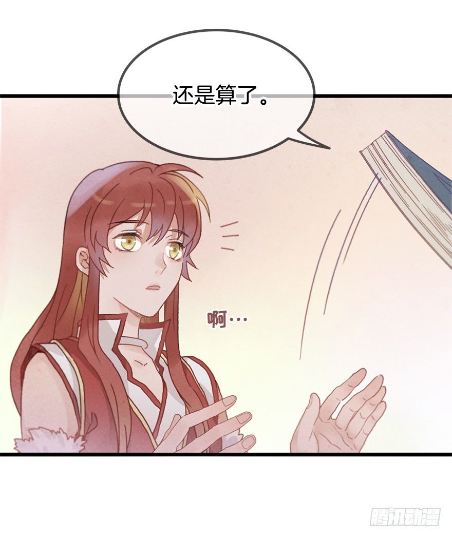 第十七镜&middot;初识-第19话