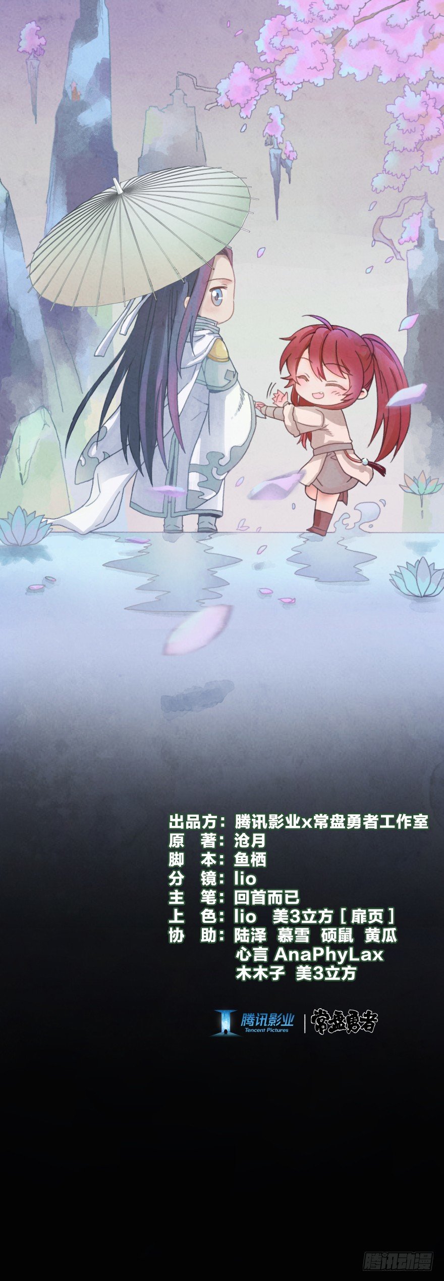 第二镜&middot;初始之路(1/2)-第3话