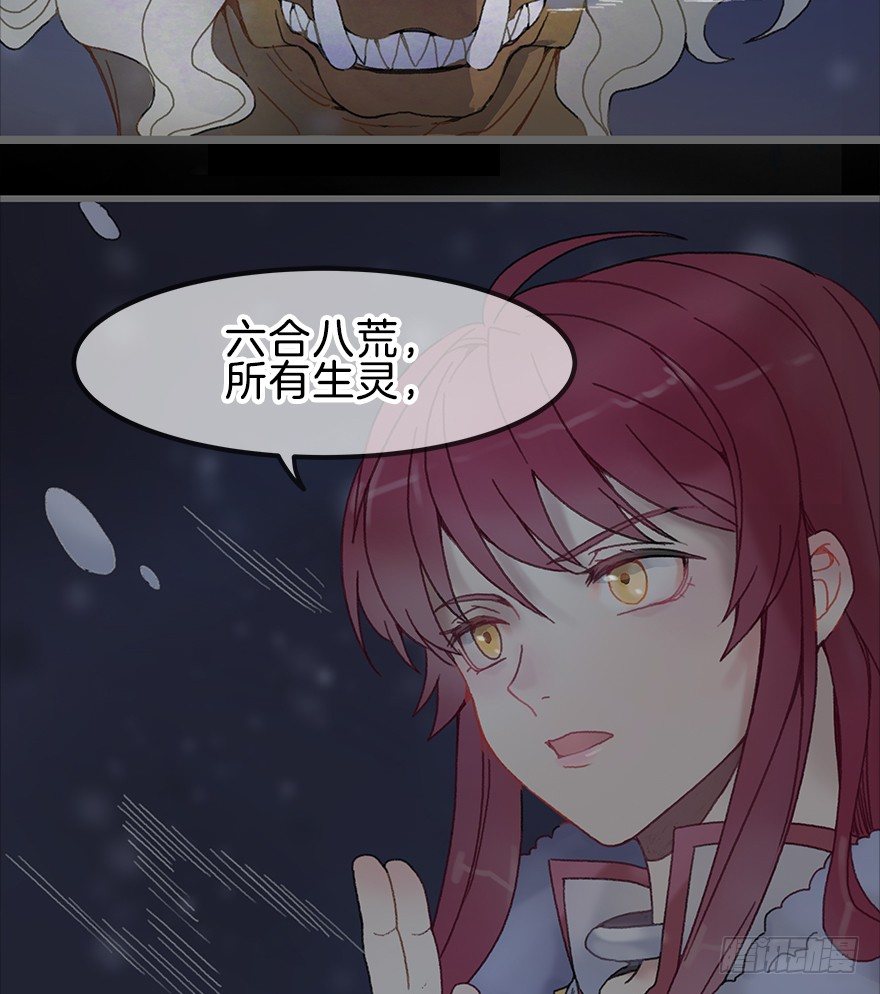 第二镜&middot;初始之路(1/2)-第3话