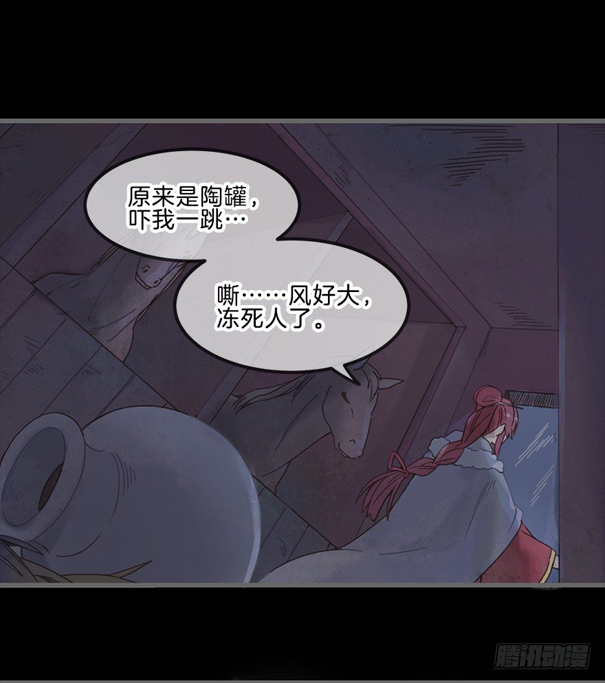 第二镜&middot;初始之路(1/2)-第3话