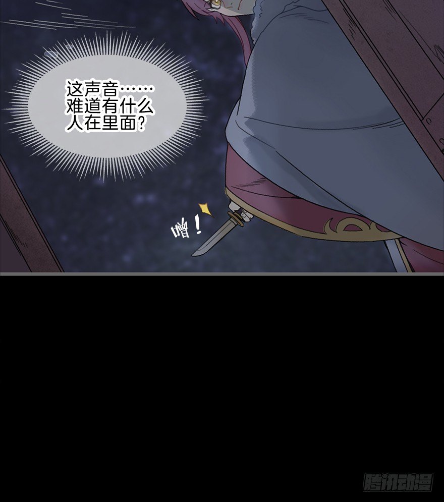 第二镜&middot;初始之路(1/2)-第3话