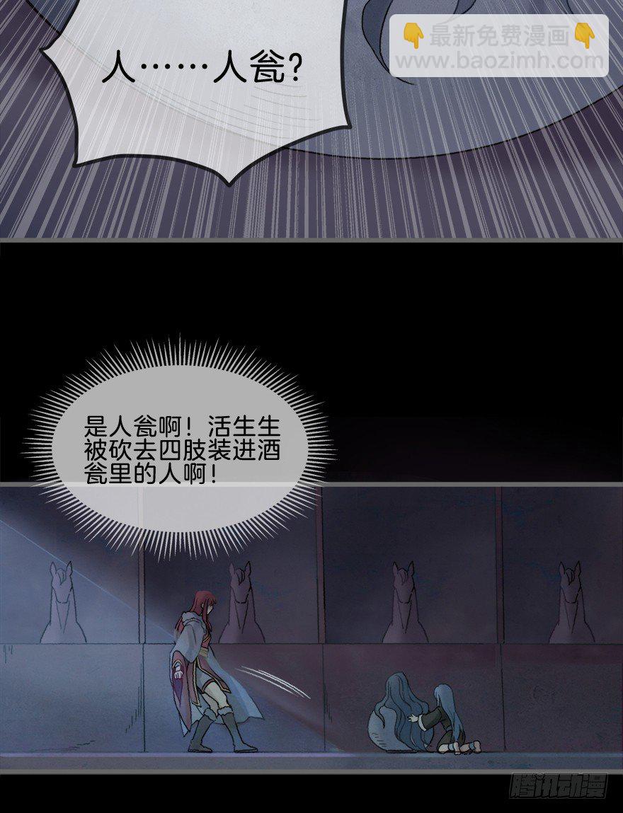 第二镜&middot;初始之路(1/2)-第3话