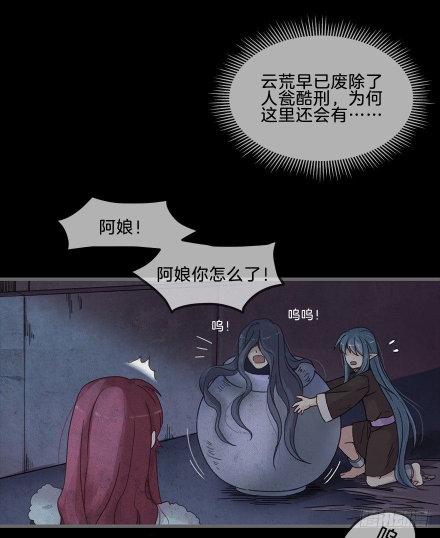 第二镜&middot;初始之路(1/2)-第3话