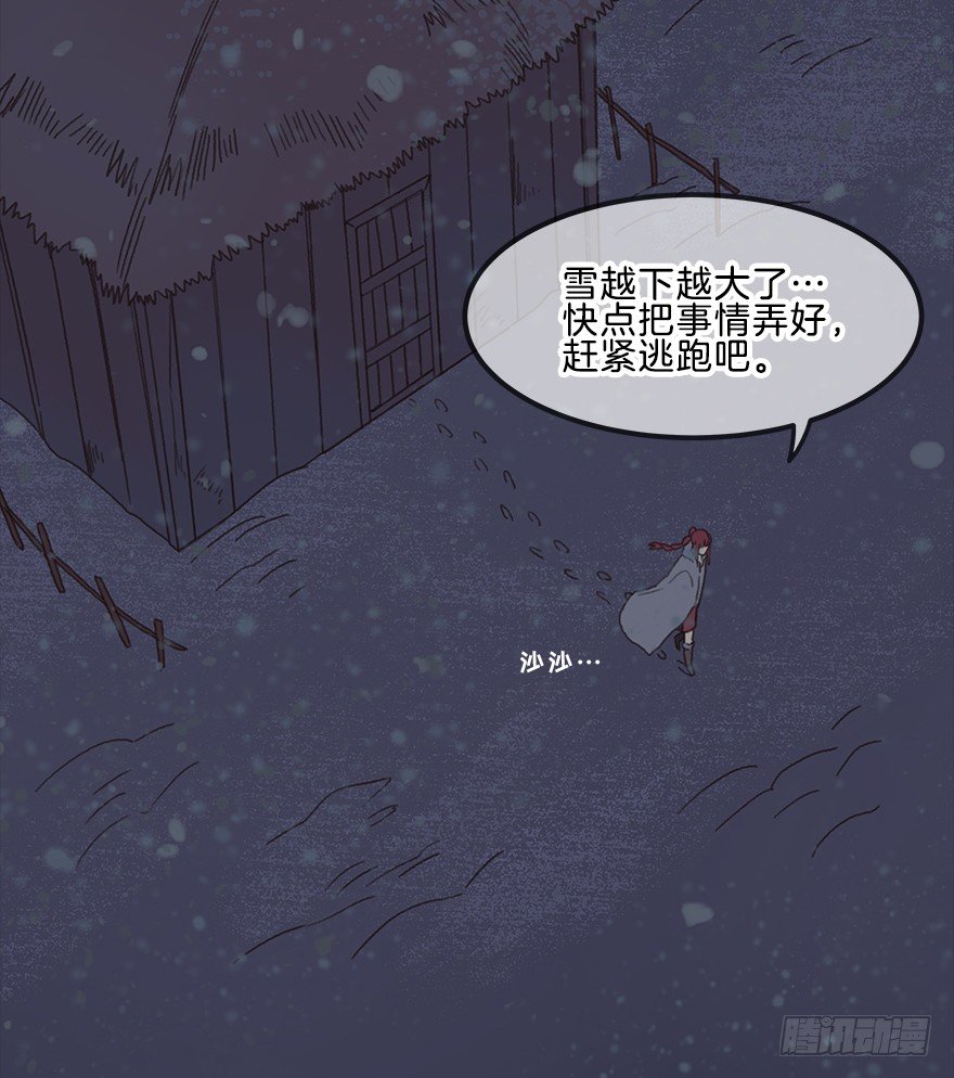 第二镜&middot;初始之路(1/2)-第3话
