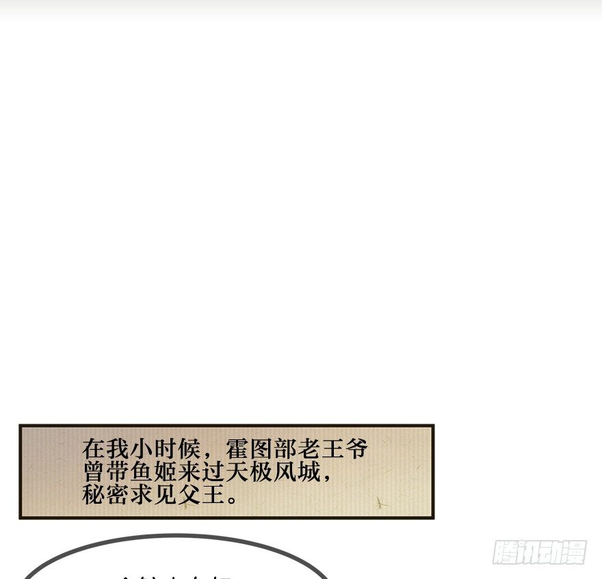 第二镜&middot;初始之路(1/2)-第3话