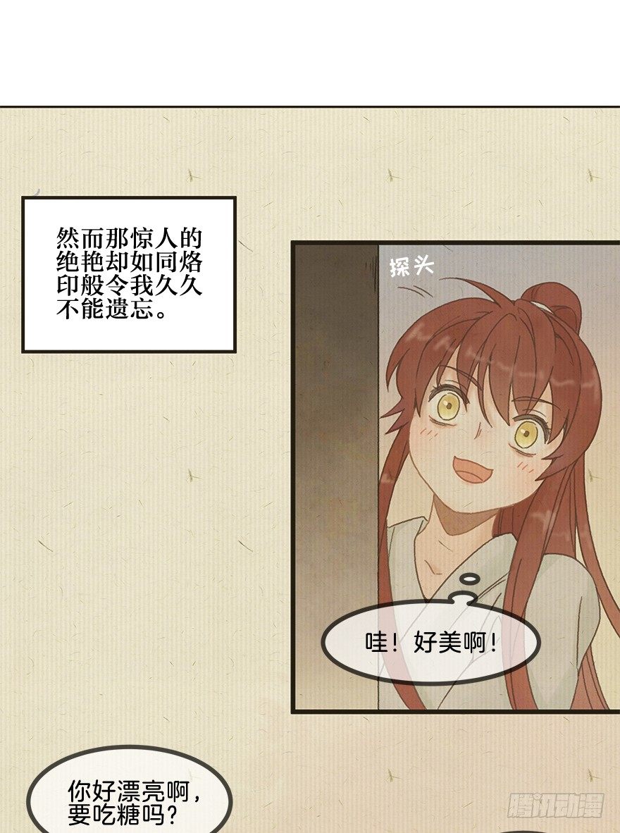 第二镜&middot;初始之路(1/2)-第3话
