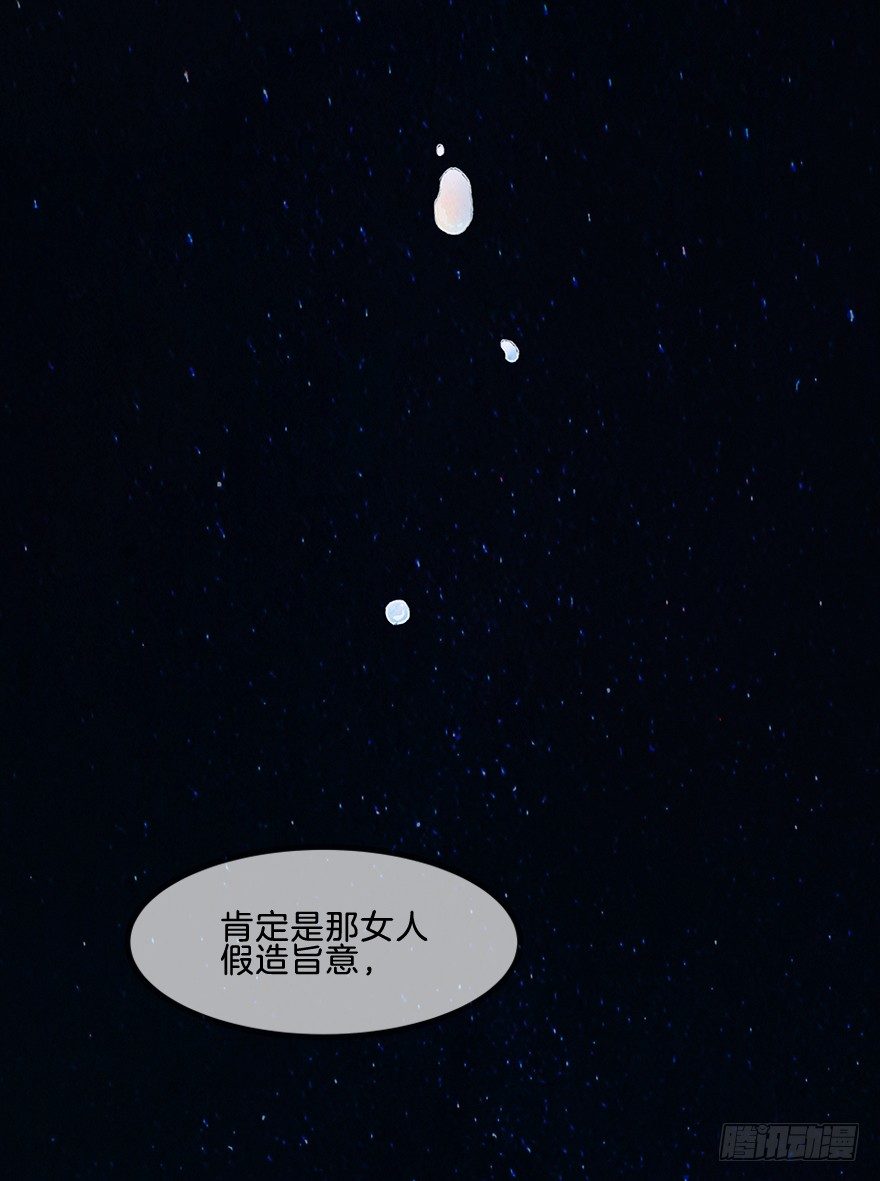 第二镜&middot;初始之路(1/2)-第3话