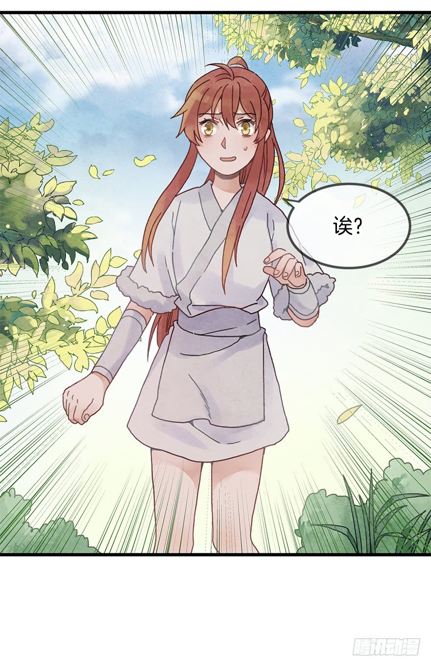 第十九镜&middot;神鸟？怪物？！-第21话