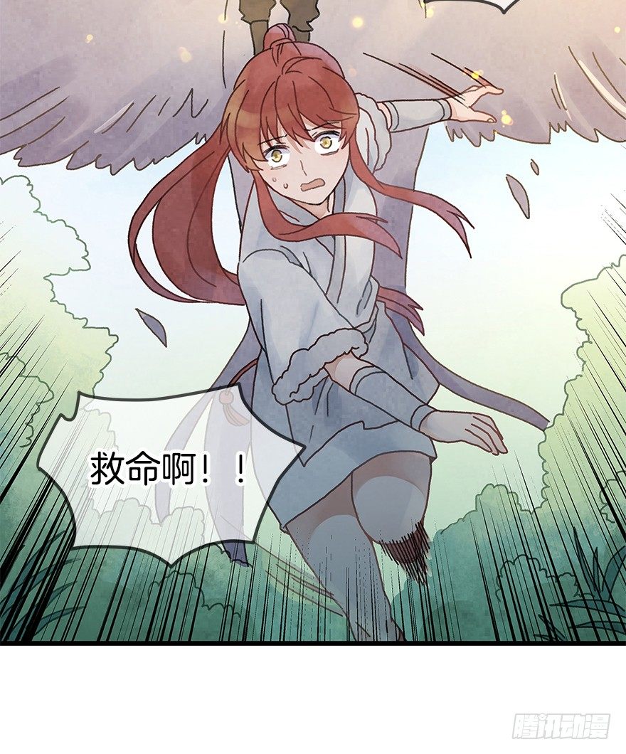 第十九镜&middot;神鸟？怪物？！-第21话