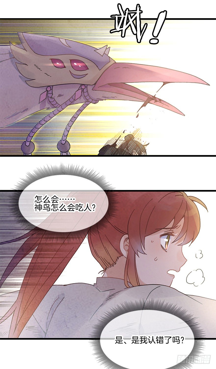 第十九镜&middot;神鸟？怪物？！-第21话