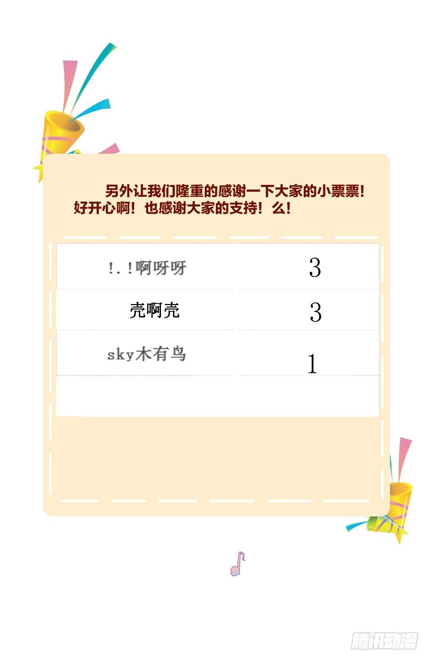 第十九镜&middot;神鸟？怪物？！-第21话