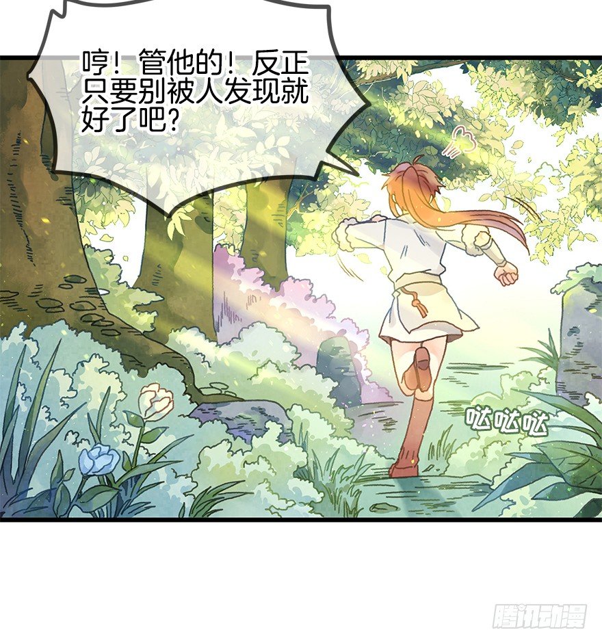 第十九镜&middot;神鸟？怪物？！-第21话