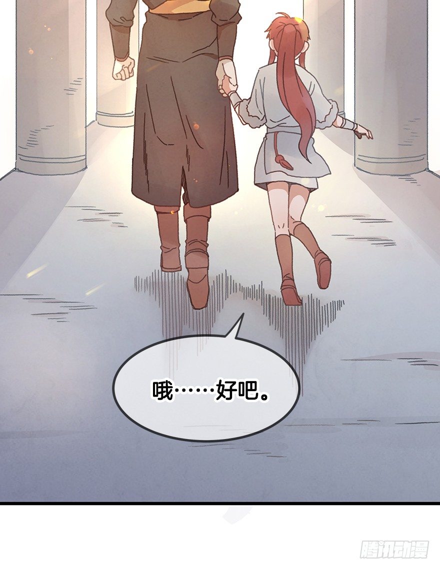 第二十一镜&middot;少神官(1/2)-第23话