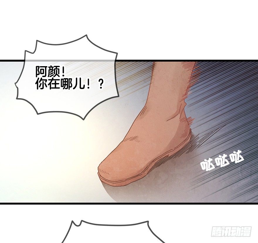 第二十一镜&middot;少神官(1/2)-第23话