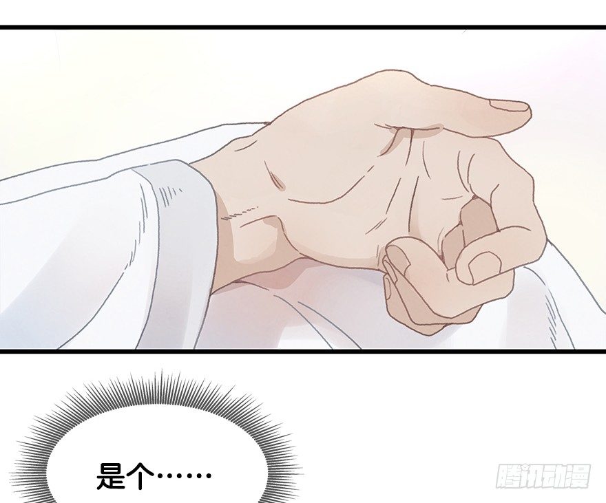 第二十一镜&middot;少神官(1/2)-第23话