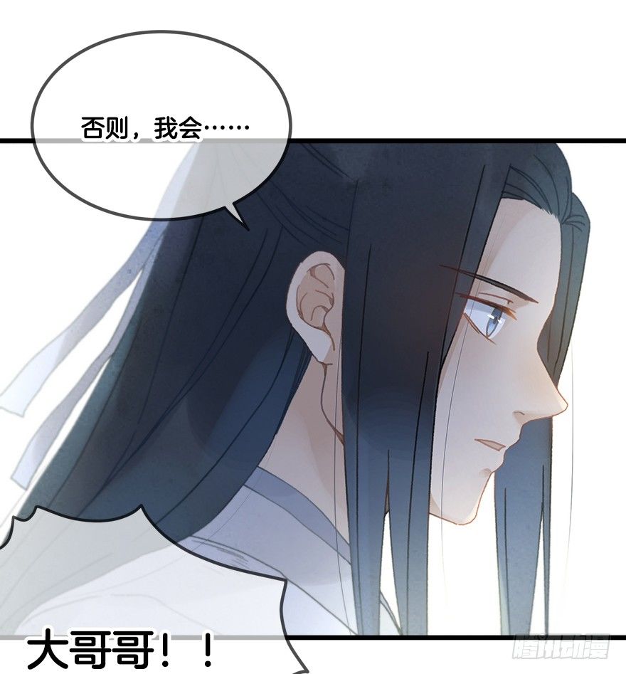 第二十一镜&middot;少神官(1/2)-第23话