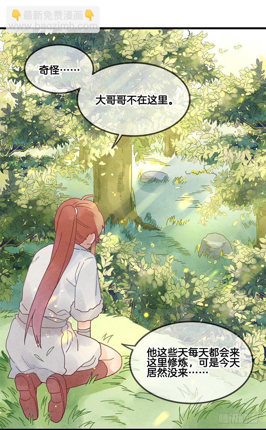 第二十一镜&middot;少神官(1/2)-第23话
