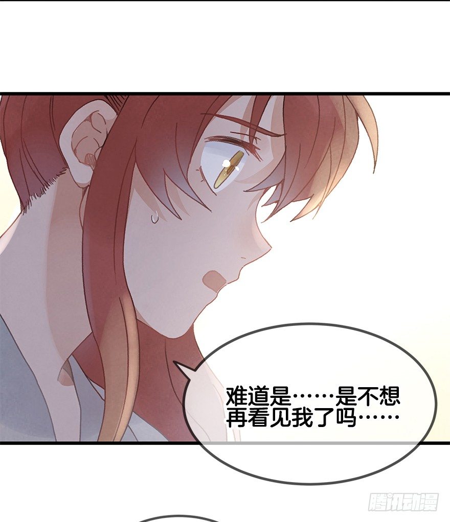 第二十一镜&middot;少神官(1/2)-第23话