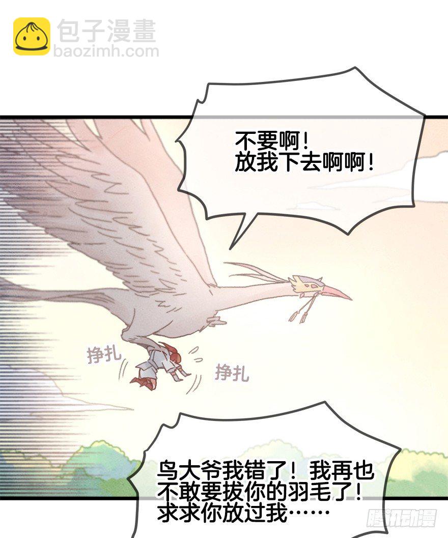 第二十一镜&middot;少神官(1/2)-第23话