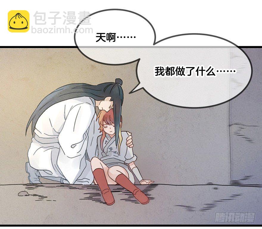 第二十三镜&middot;后悔-第25话
