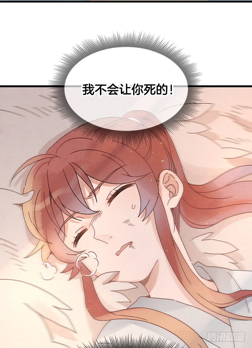 第二十三镜&middot;后悔-第25话