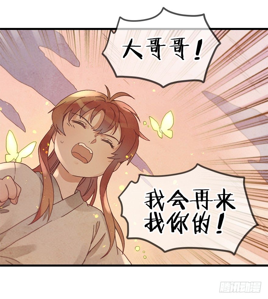 第二十五镜&middot;等我-第27话