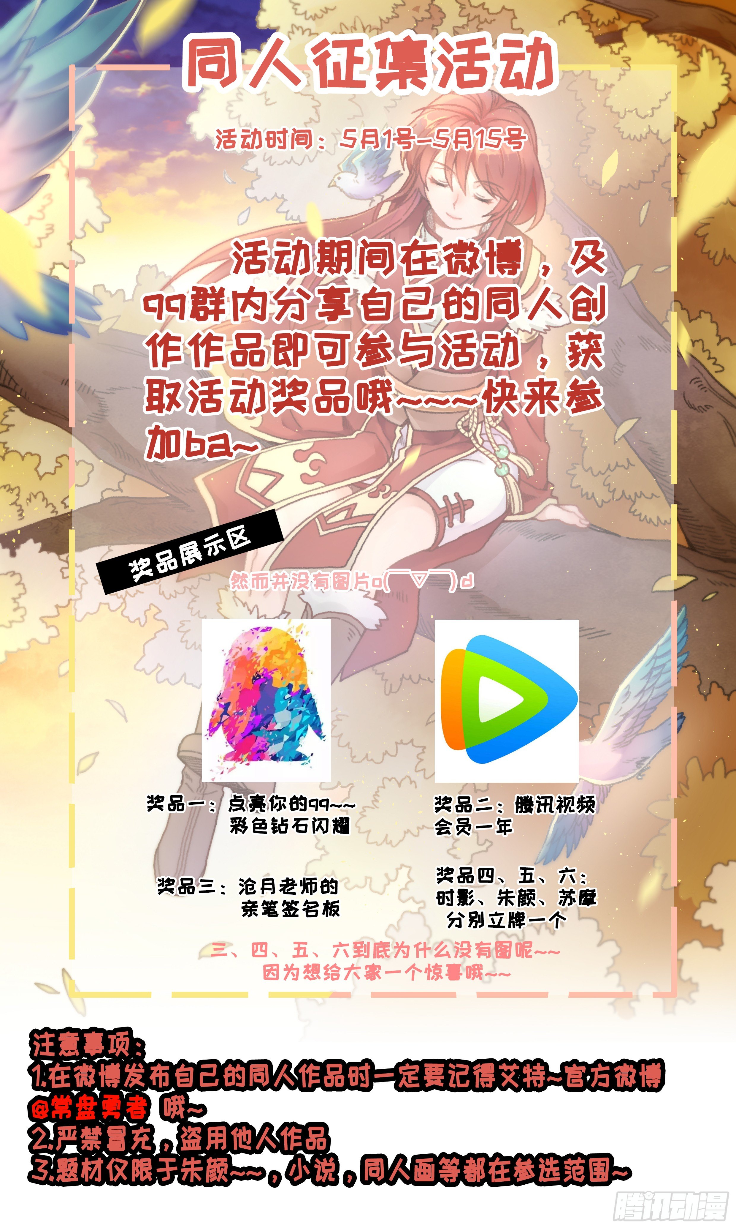 第二十五镜&middot;等我-第27话