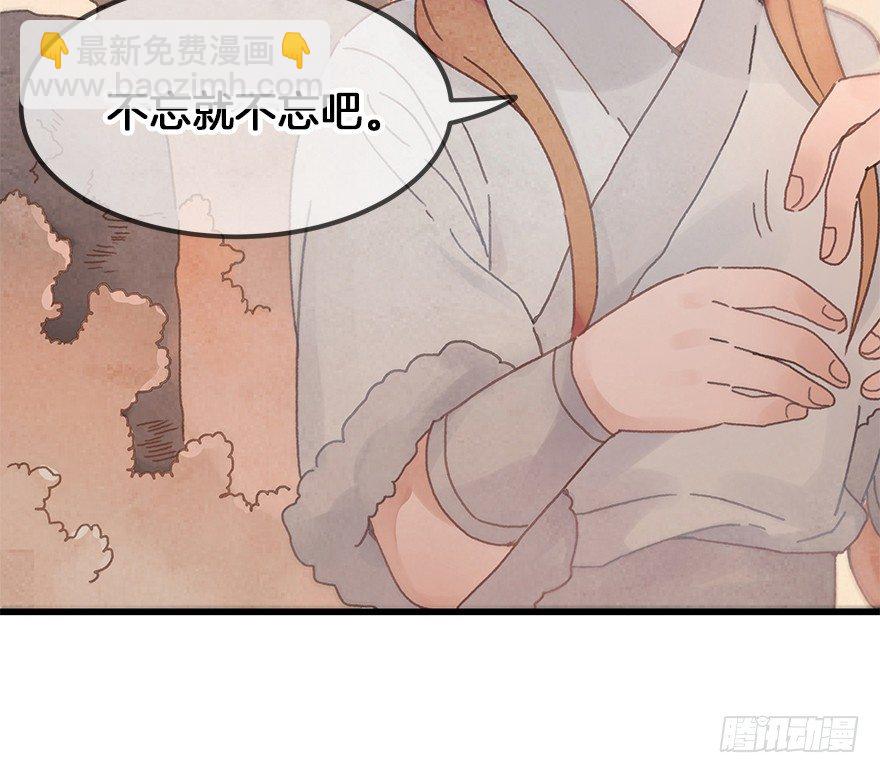 第二十五镜&middot;等我-第27话